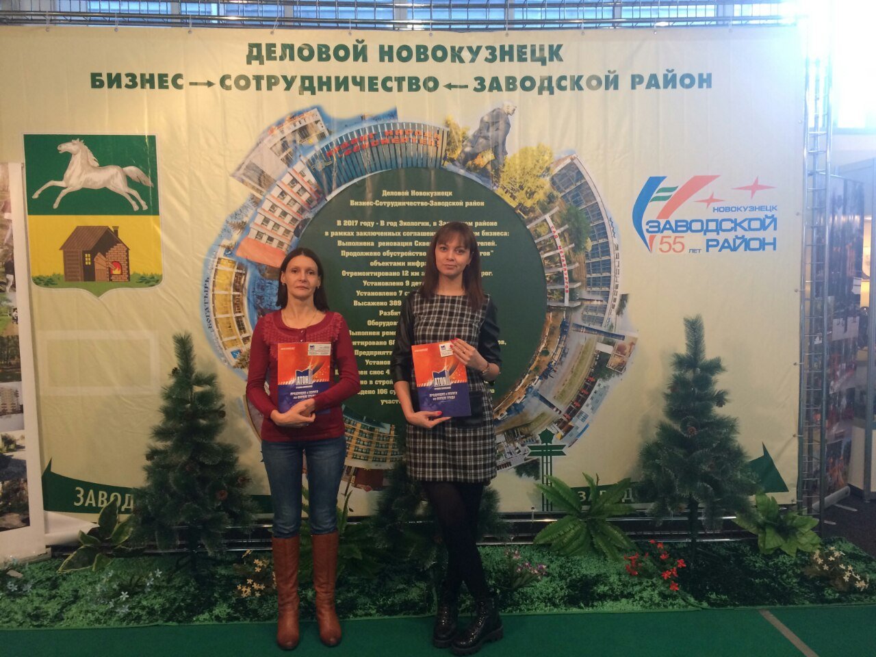 Ежегодный форум предпринимателей